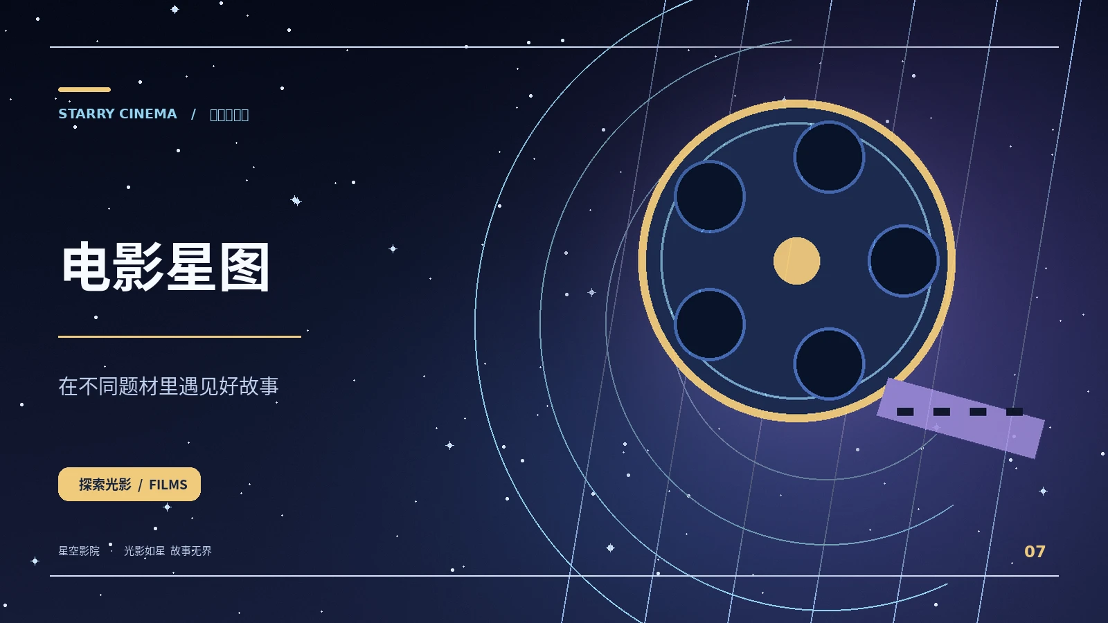 夜航电台